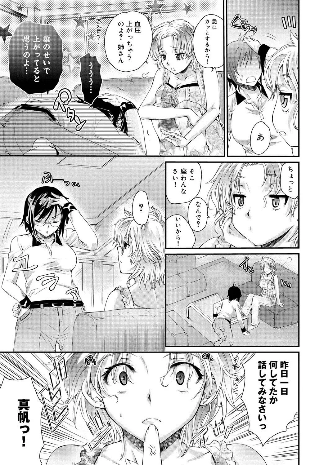 Canopri Comic 2011-05 Vol.7 Fhentai - Page 32