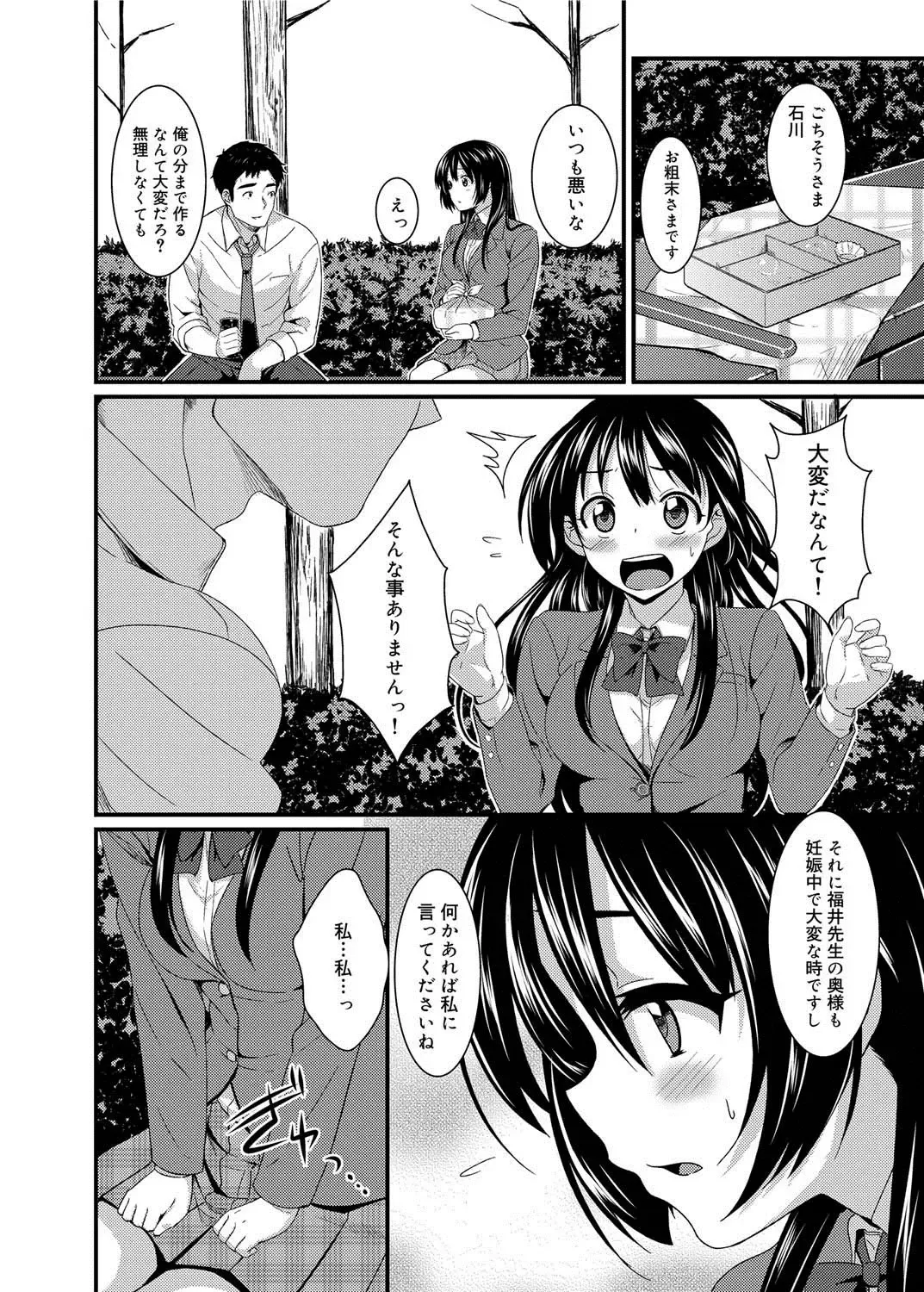 Canopri Comic 2011-05 Vol.7 Fhentai - Page 43