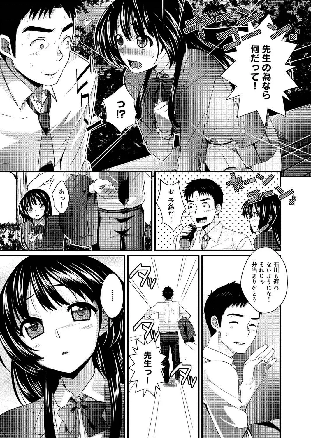 Canopri Comic 2011-05 Vol.7 Fhentai - Page 44