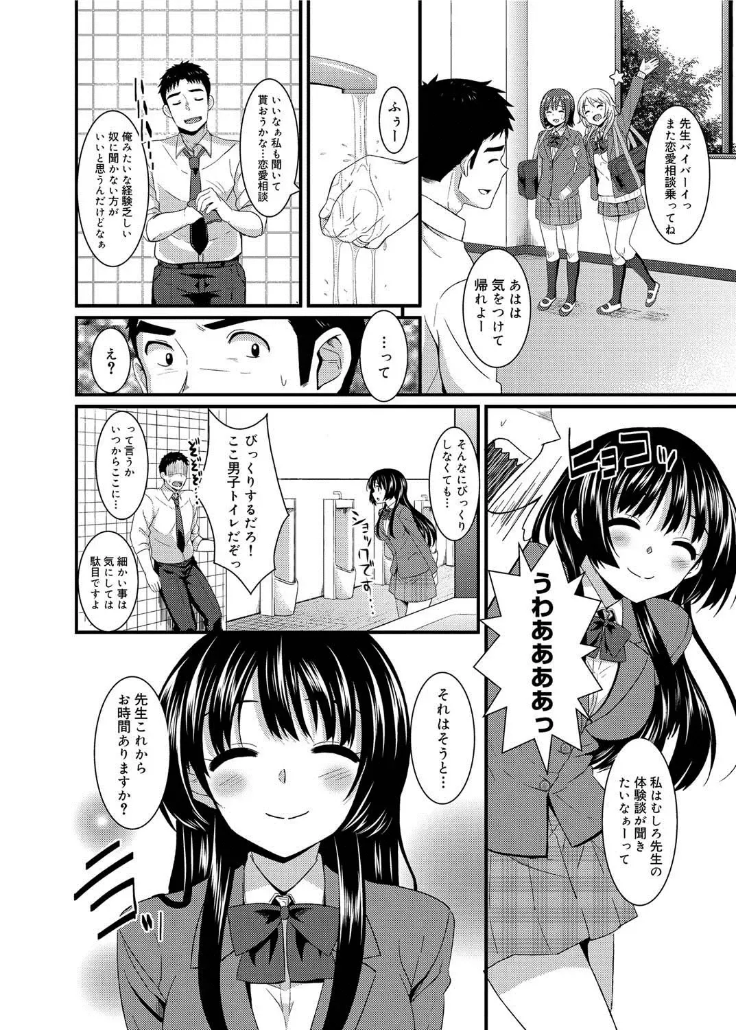 Canopri Comic 2011-05 Vol.7 Fhentai - Page 45