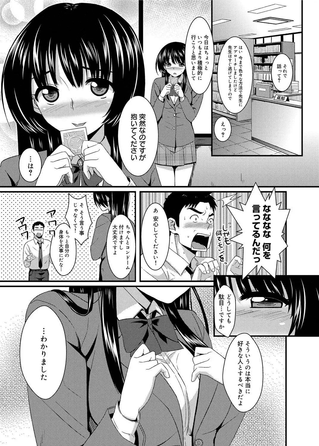 Canopri Comic 2011-05 Vol.7 Fhentai - Page 46