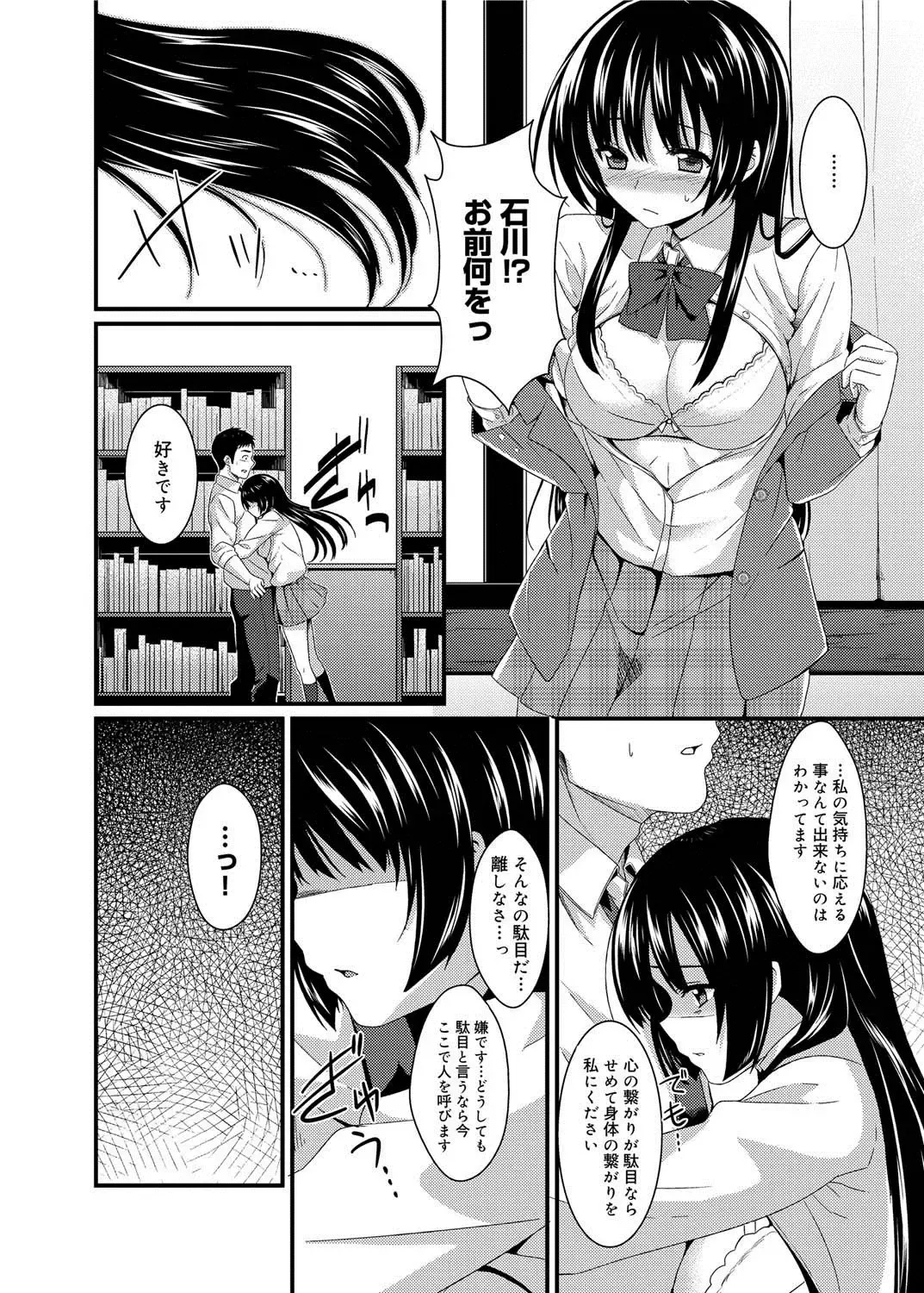 Canopri Comic 2011-05 Vol.7 Fhentai - Page 47