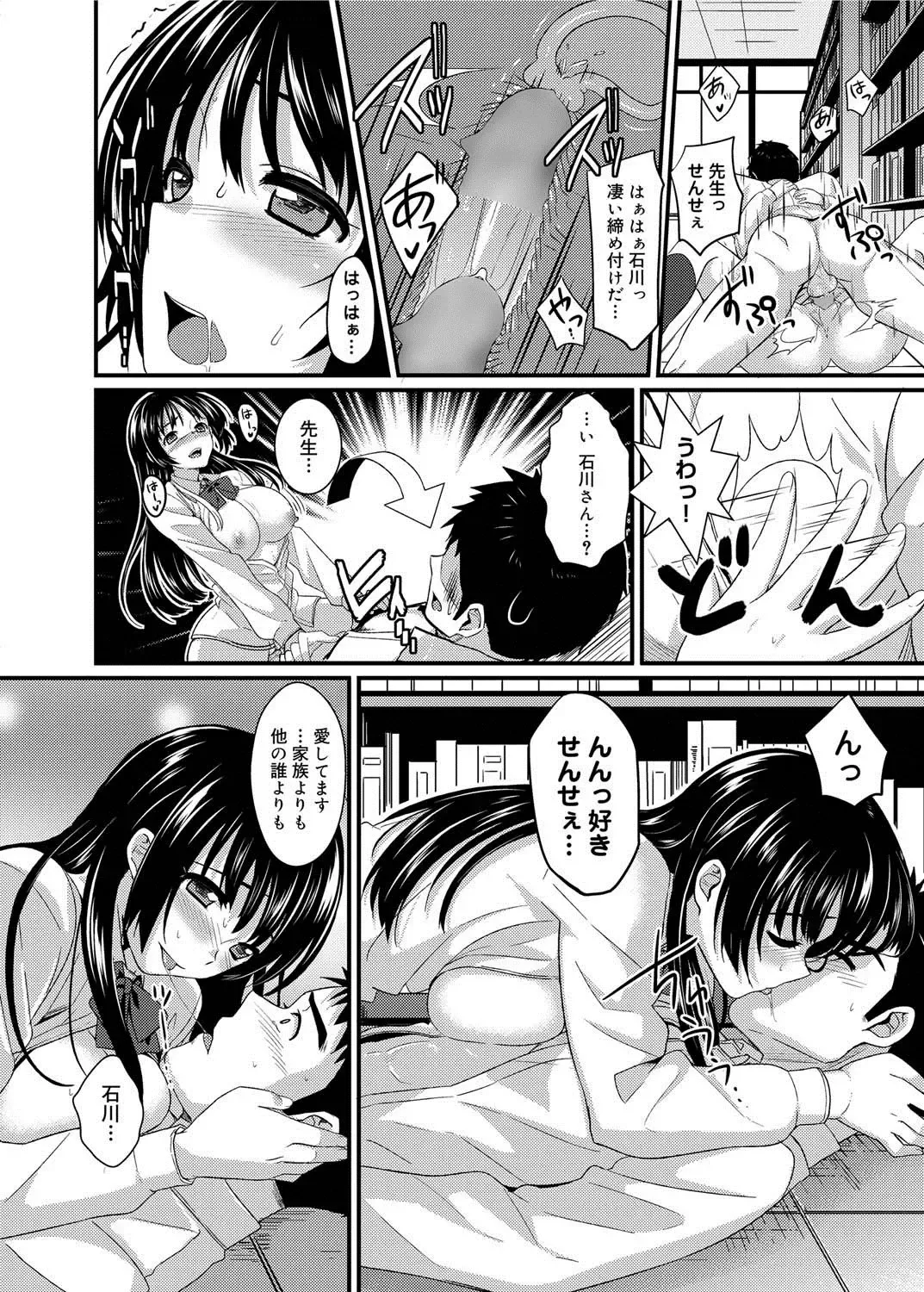 Canopri Comic 2011-05 Vol.7 Fhentai - Page 53