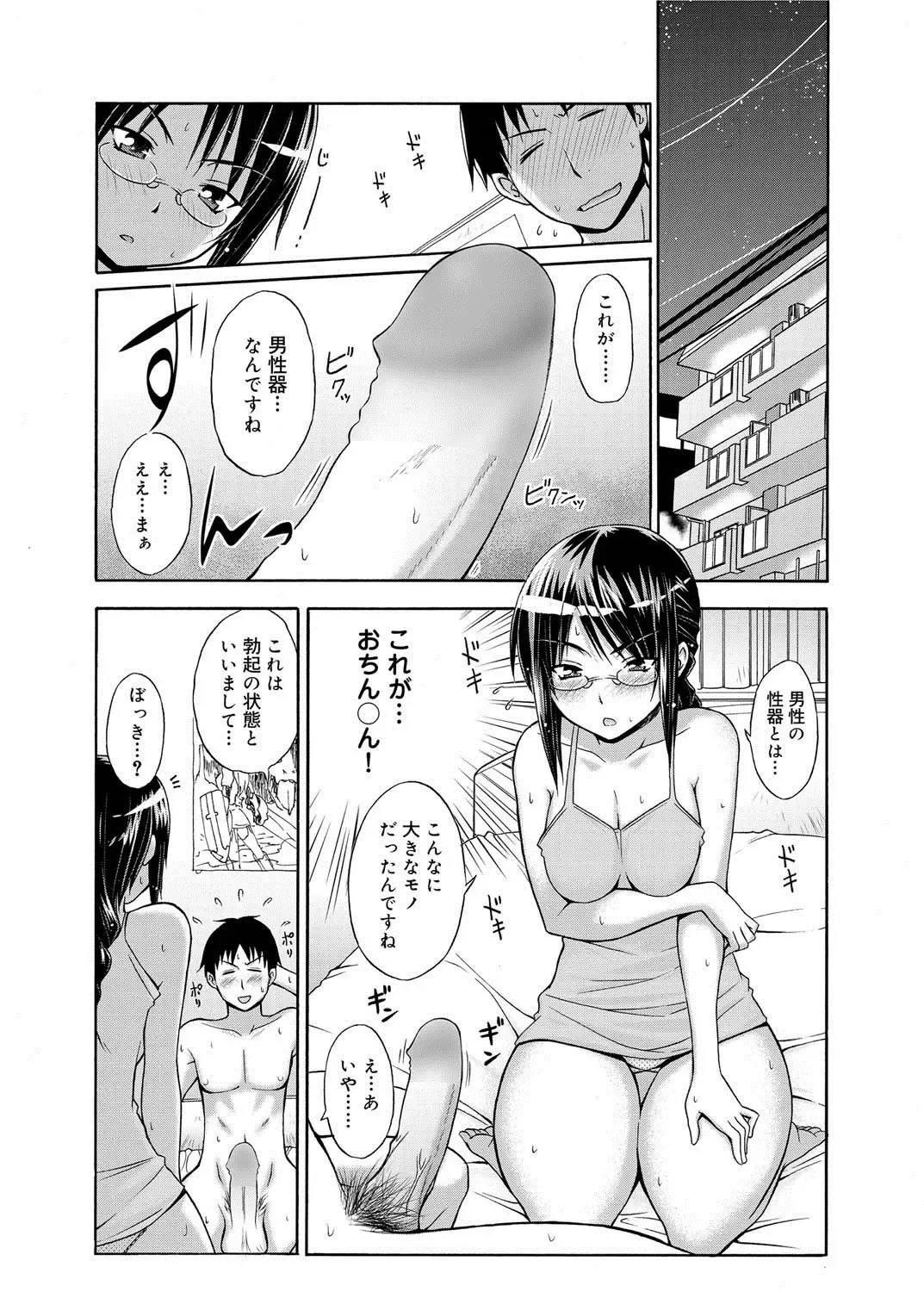 Canopri Comic 2011-05 Vol.7 Fhentai - Page 61