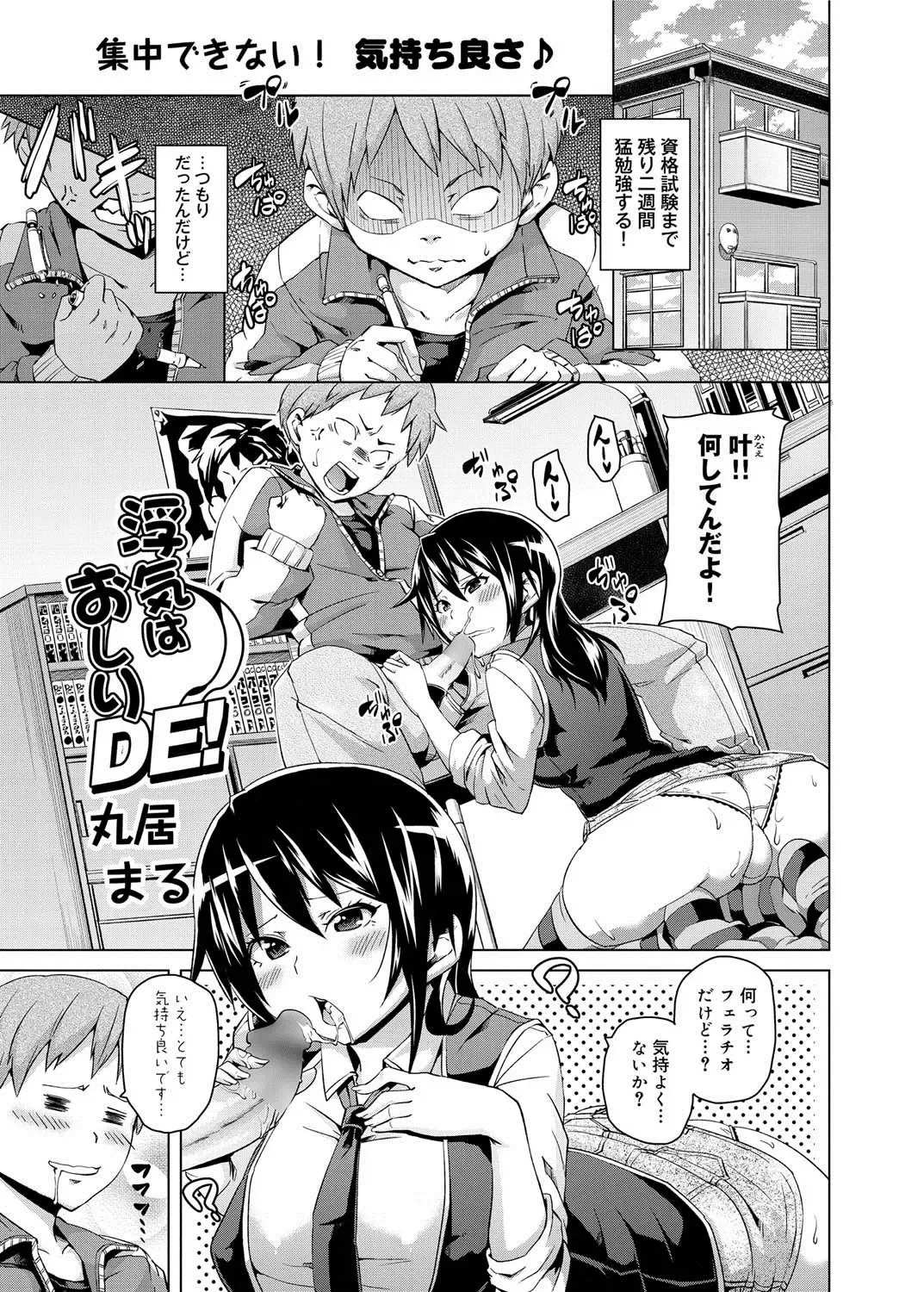 Canopri Comic 2011-05 Vol.7 Fhentai - Page 74