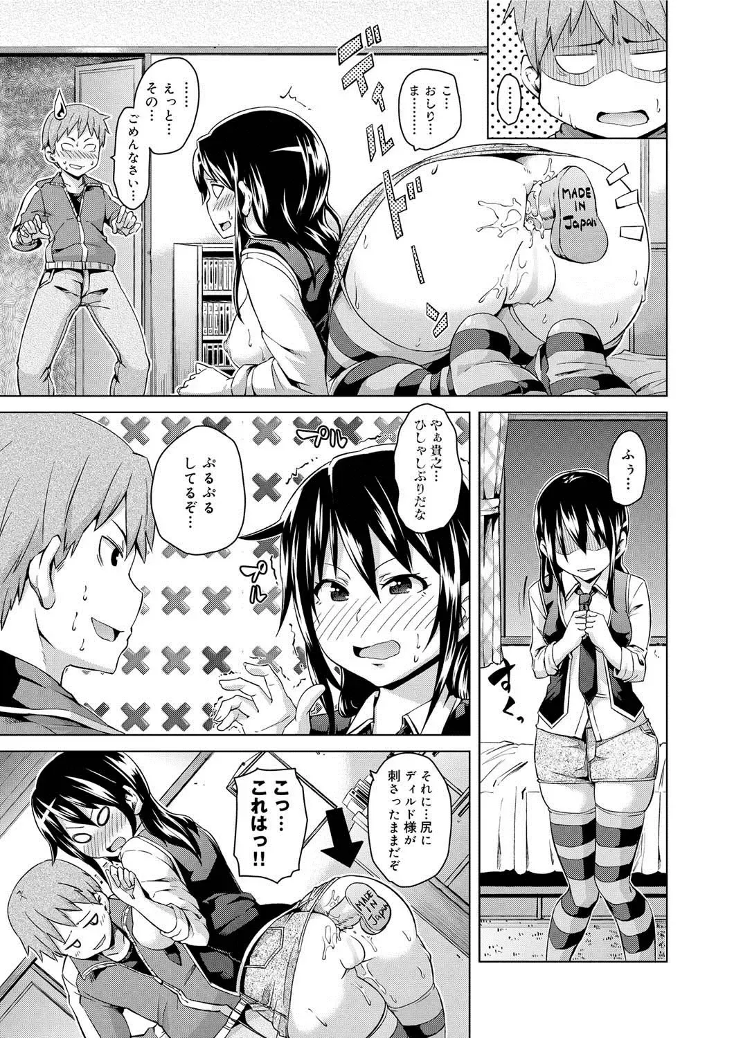 Canopri Comic 2011-05 Vol.7 Fhentai - Page 78