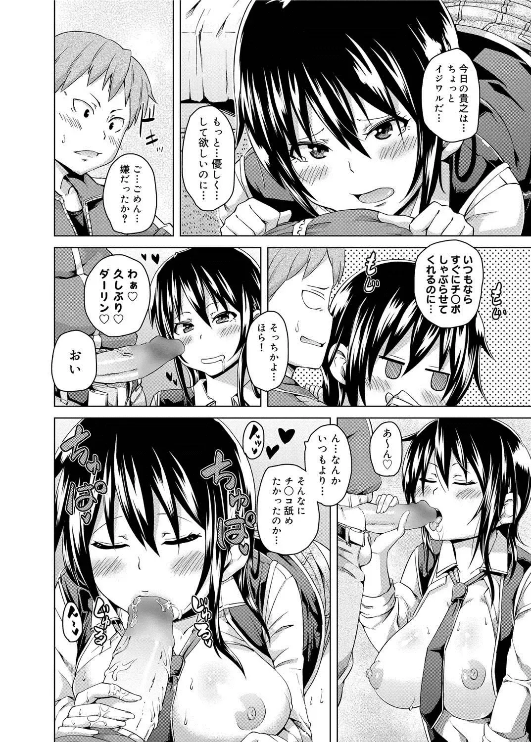 Canopri Comic 2011-05 Vol.7 Fhentai - Page 81