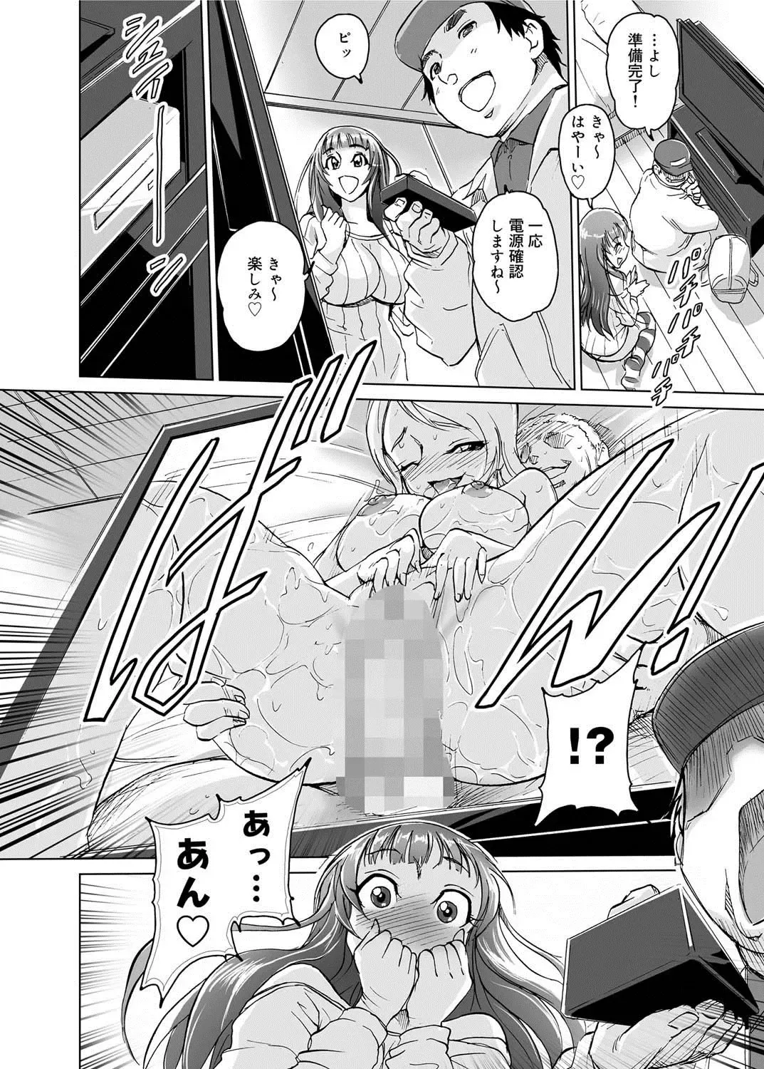 Canopri Comic 2011-05 Vol.7 Fhentai - Page 91