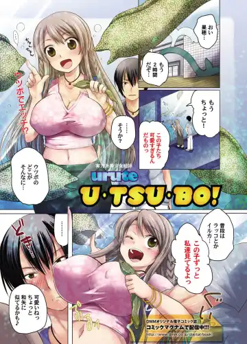 Canopri Comic 2011-05 Vol.7 Fhentai - Page 106