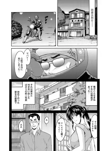 Canopri Comic 2011-05 Vol.7 Fhentai - Page 116