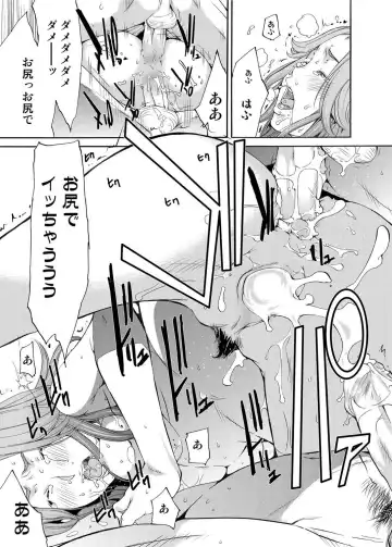 Canopri Comic 2011-05 Vol.7 Fhentai - Page 166