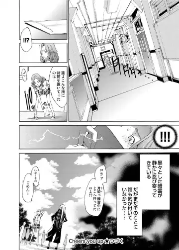 Canopri Comic 2011-05 Vol.7 Fhentai - Page 169