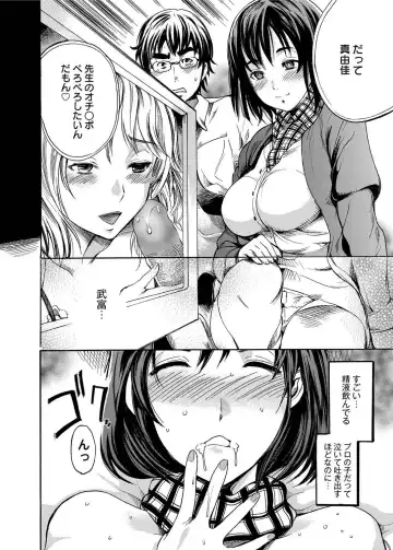 Canopri Comic 2011-05 Vol.7 Fhentai - Page 17
