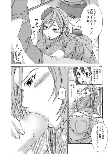 Canopri Comic 2011-05 Vol.7 Fhentai - Page 191