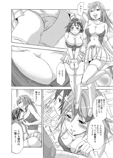 Canopri Comic 2011-05 Vol.7 Fhentai - Page 195