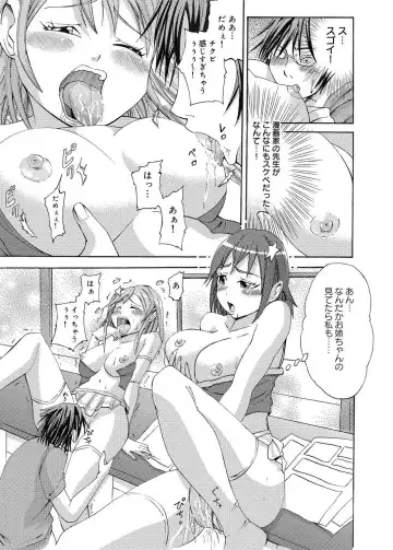 Canopri Comic 2011-05 Vol.7 Fhentai - Page 196
