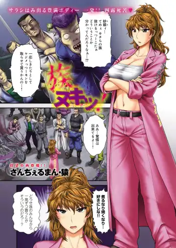 Canopri Comic 2011-05 Vol.7 Fhentai - Page 2