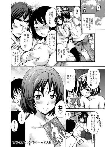 Canopri Comic 2011-05 Vol.7 Fhentai - Page 29