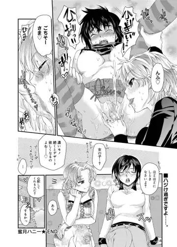 Canopri Comic 2011-05 Vol.7 Fhentai - Page 41