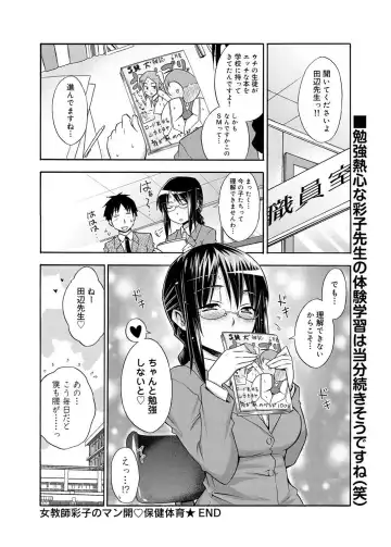 Canopri Comic 2011-05 Vol.7 Fhentai - Page 73
