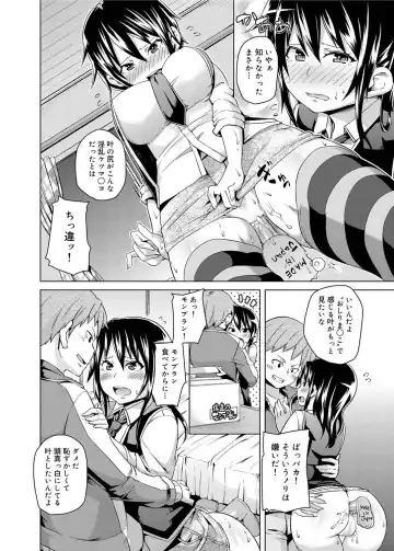 Canopri Comic 2011-05 Vol.7 Fhentai - Page 79