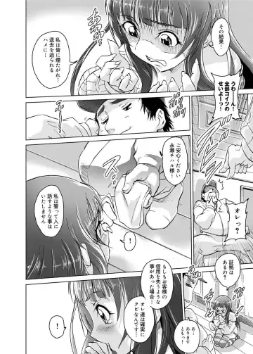 Canopri Comic 2011-05 Vol.7 Fhentai - Page 93