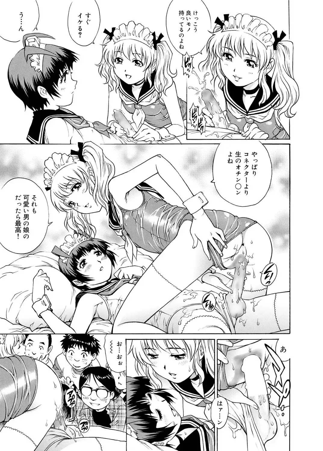 Canopri Comic 2011-03 Vol.5 Fhentai - Page 101