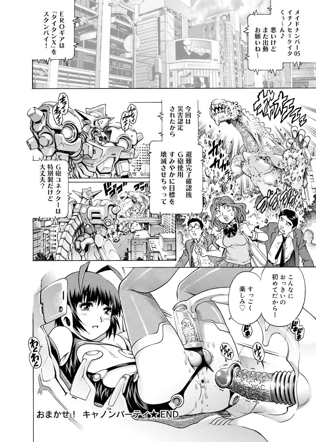 Canopri Comic 2011-03 Vol.5 Fhentai - Page 104