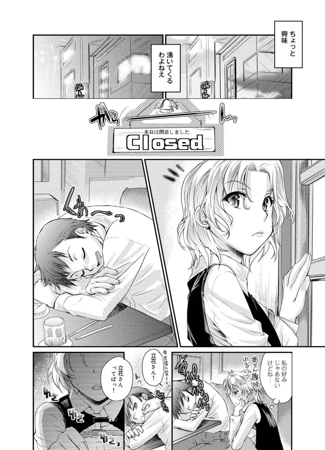 Canopri Comic 2011-03 Vol.5 Fhentai - Page 116