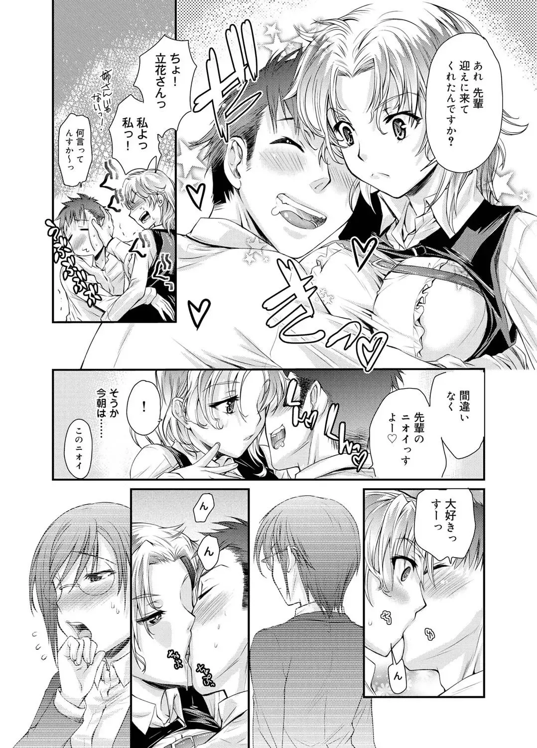 Canopri Comic 2011-03 Vol.5 Fhentai - Page 117