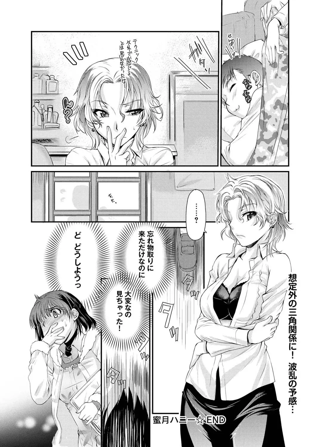 Canopri Comic 2011-03 Vol.5 Fhentai - Page 128