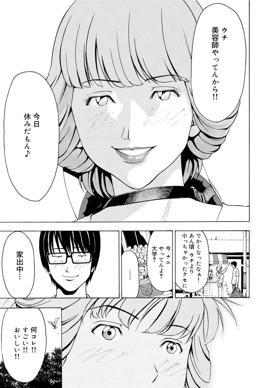 Canopri Comic 2011-03 Vol.5 Fhentai - Page 131