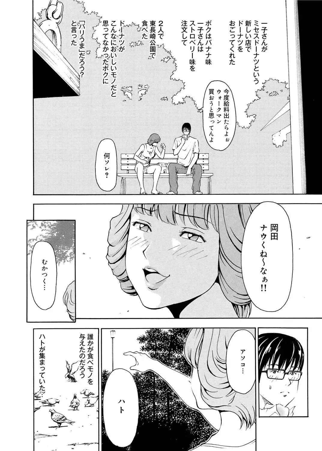 Canopri Comic 2011-03 Vol.5 Fhentai - Page 132