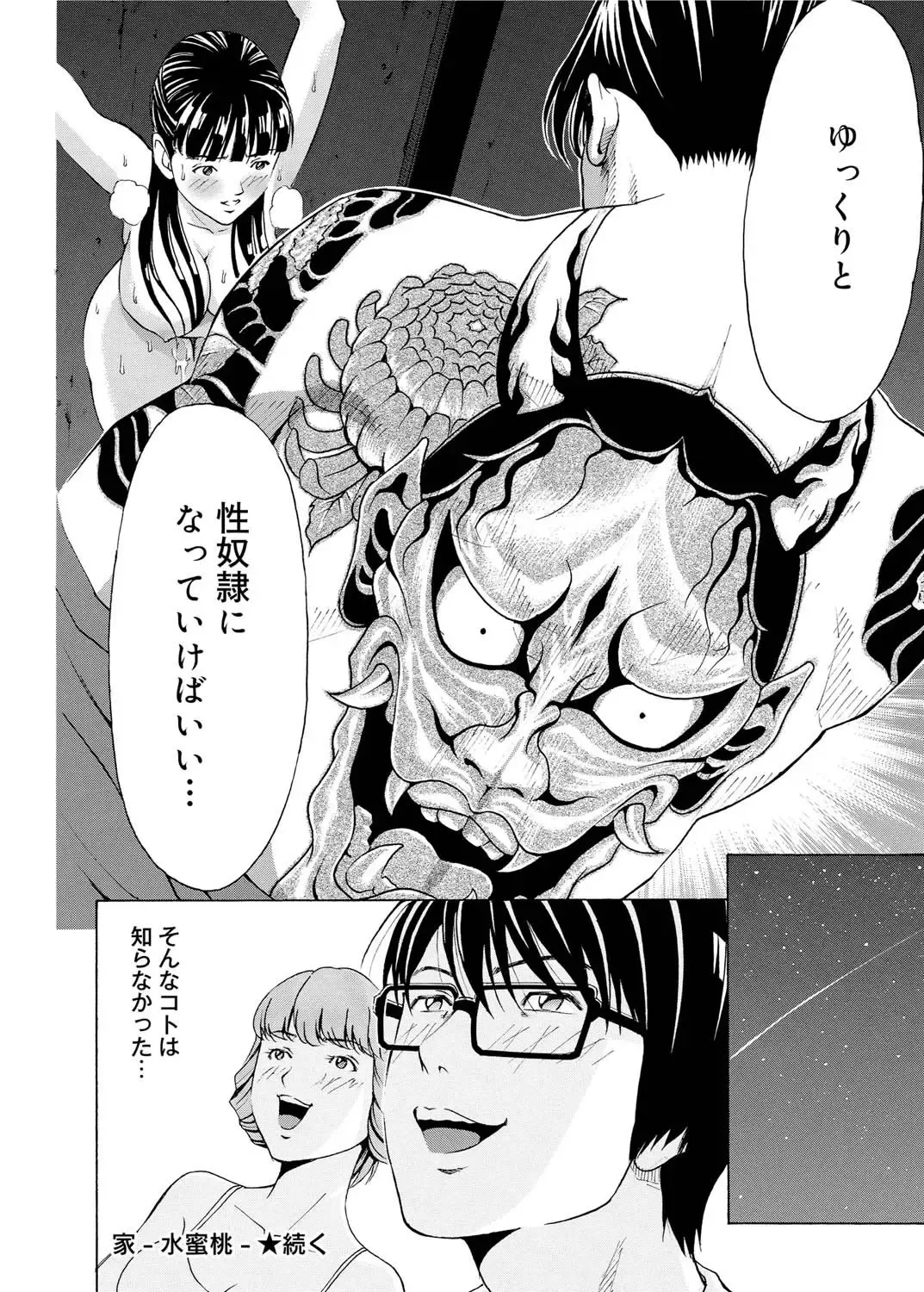 Canopri Comic 2011-03 Vol.5 Fhentai - Page 146