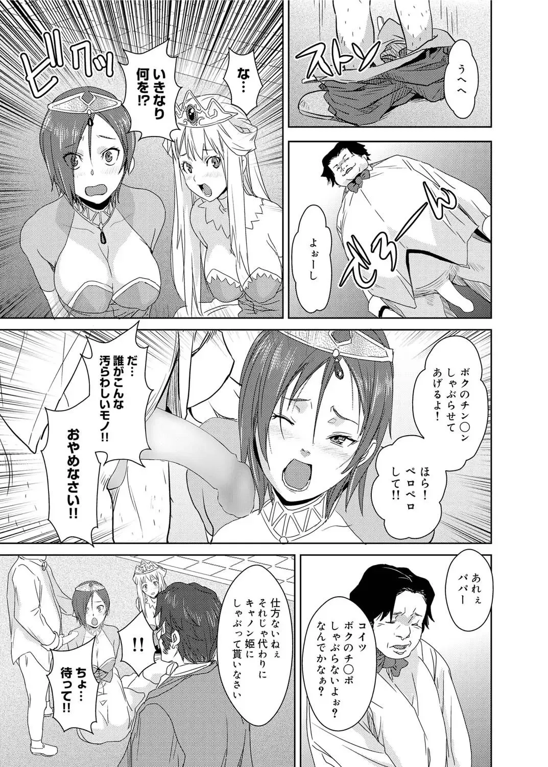 Canopri Comic 2011-03 Vol.5 Fhentai - Page 149