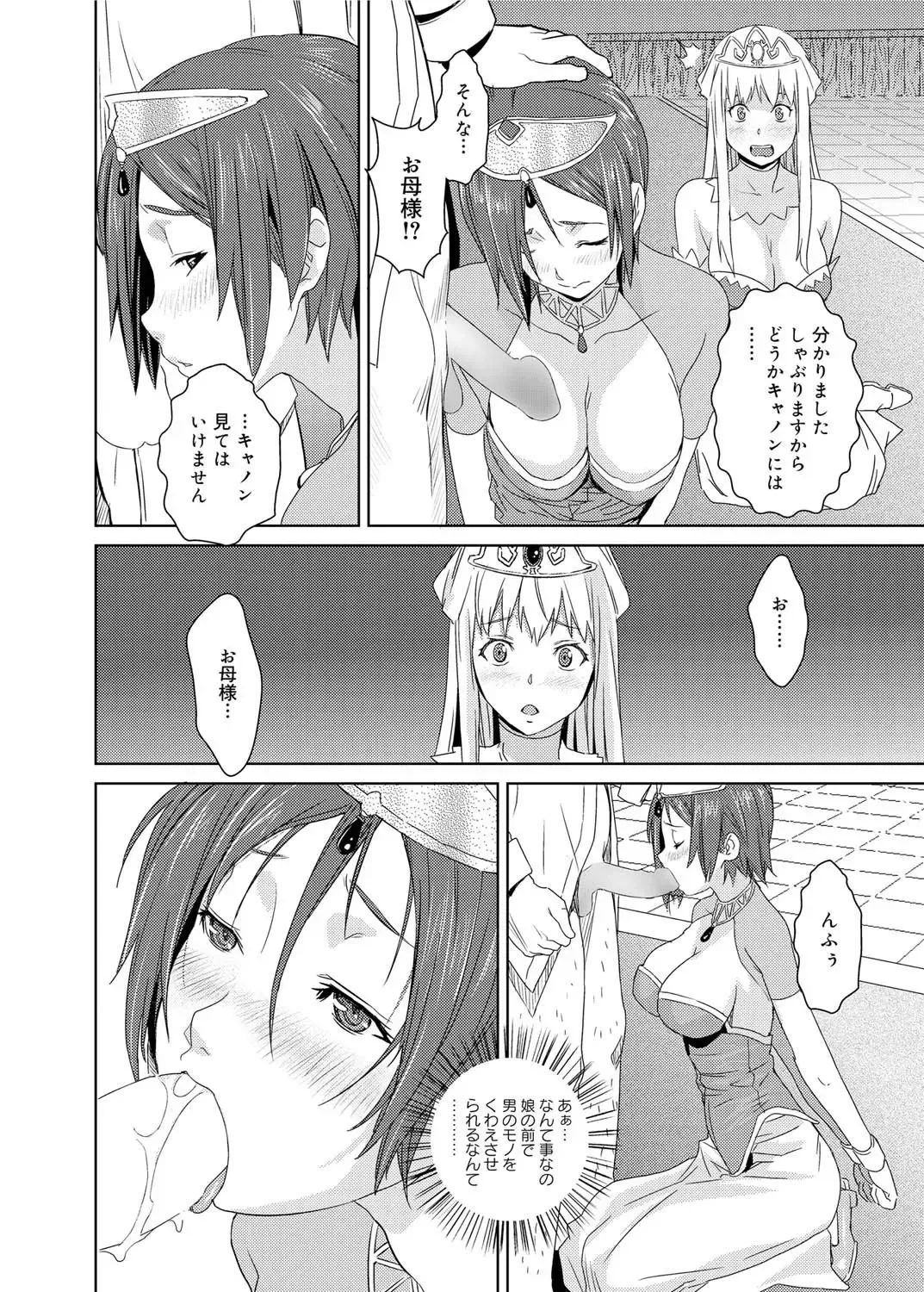 Canopri Comic 2011-03 Vol.5 Fhentai - Page 150