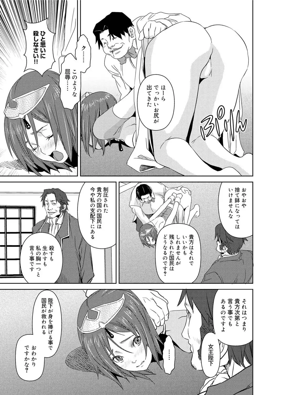 Canopri Comic 2011-03 Vol.5 Fhentai - Page 153