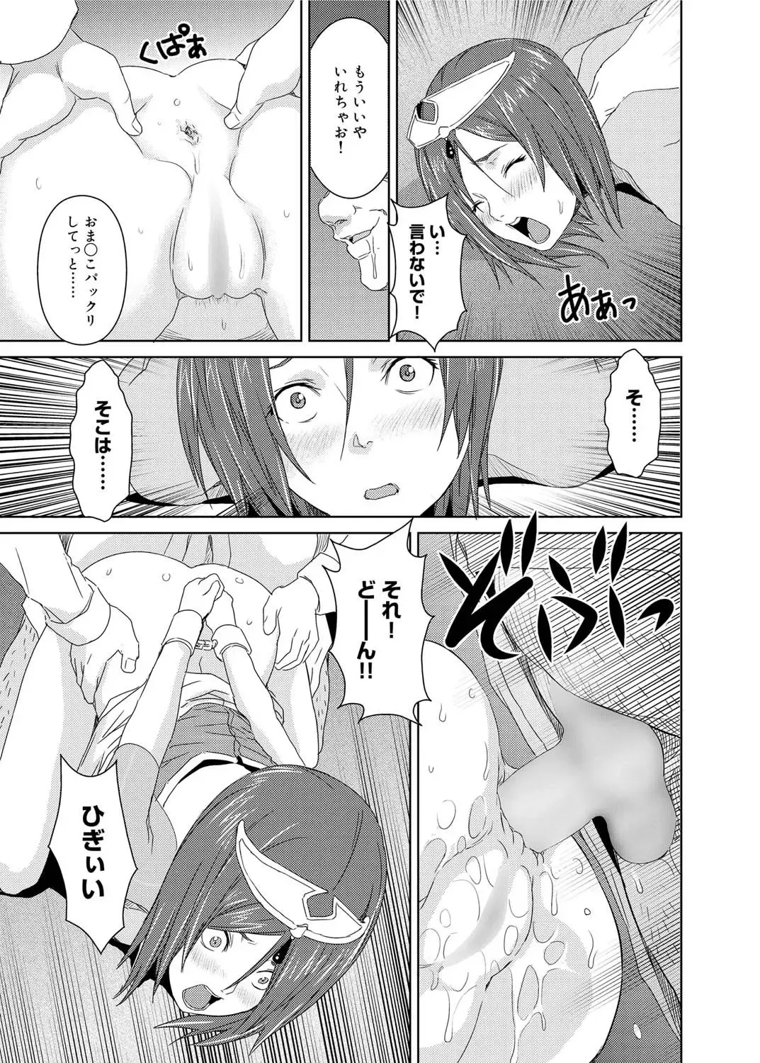 Canopri Comic 2011-03 Vol.5 Fhentai - Page 155