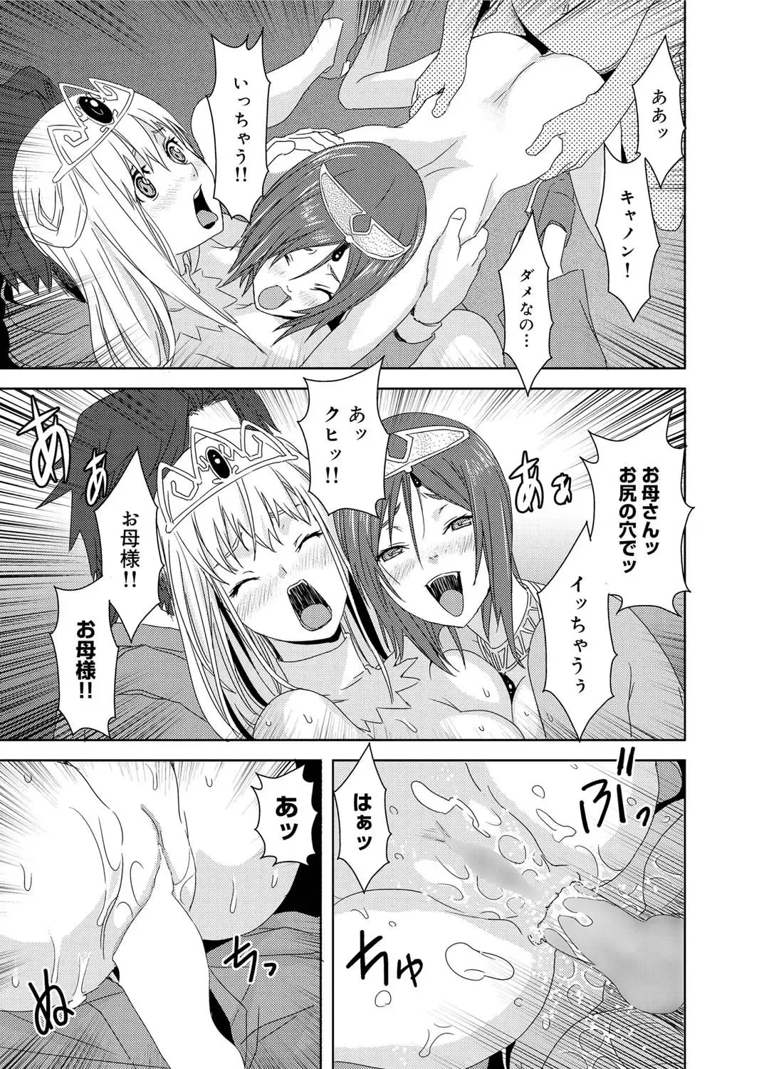 Canopri Comic 2011-03 Vol.5 Fhentai - Page 161