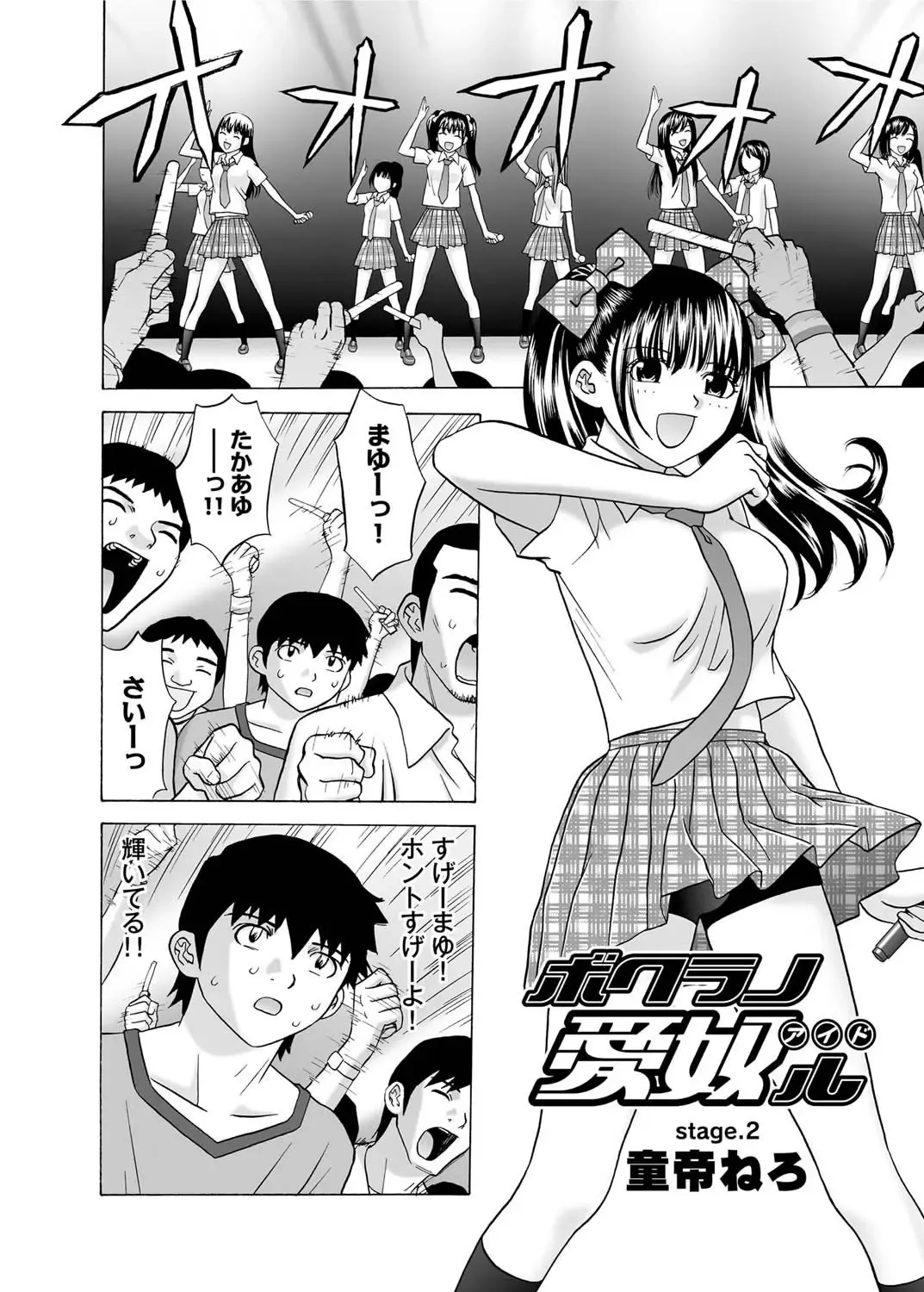 Canopri Comic 2011-03 Vol.5 Fhentai - Page 164