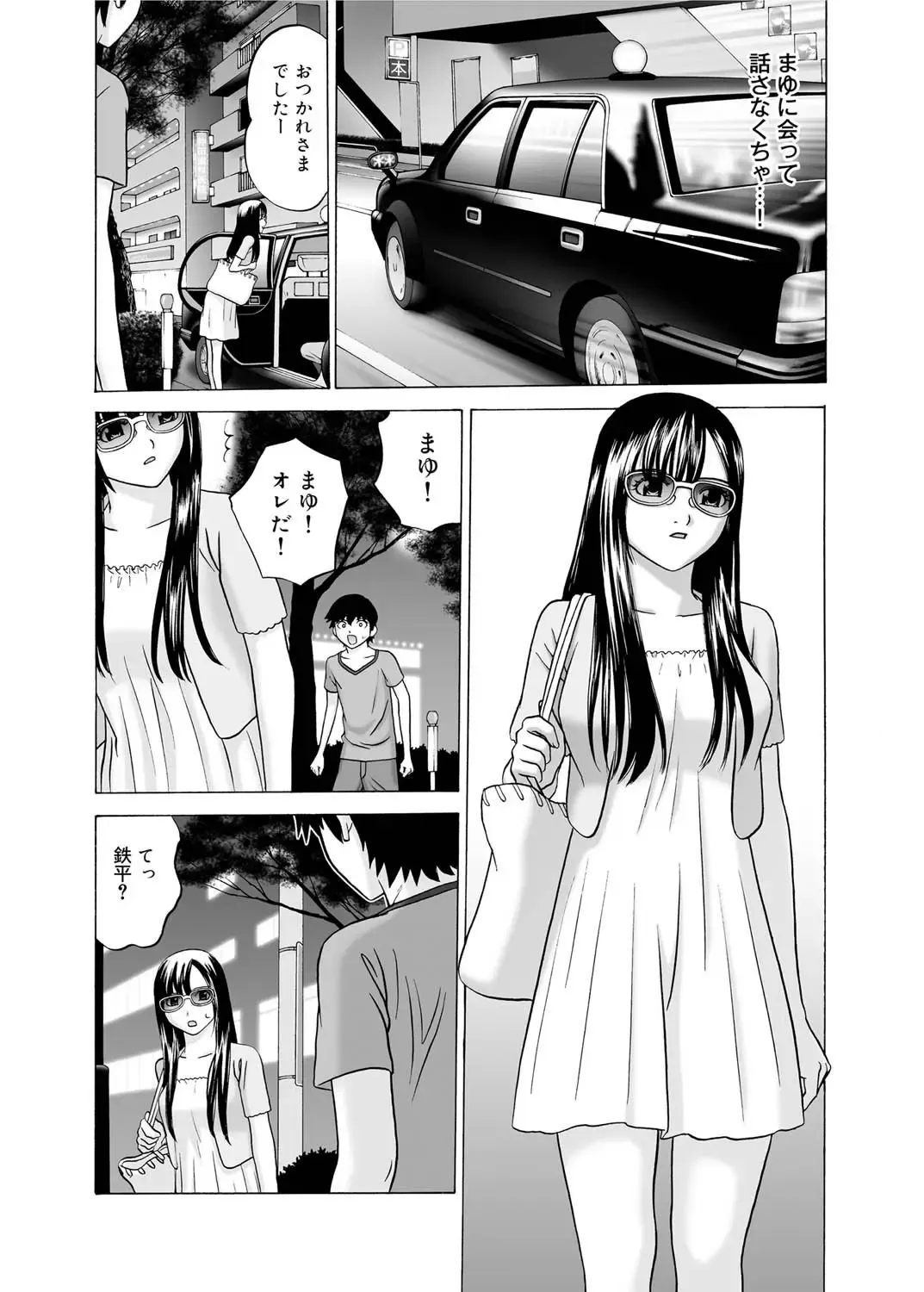 Canopri Comic 2011-03 Vol.5 Fhentai - Page 167