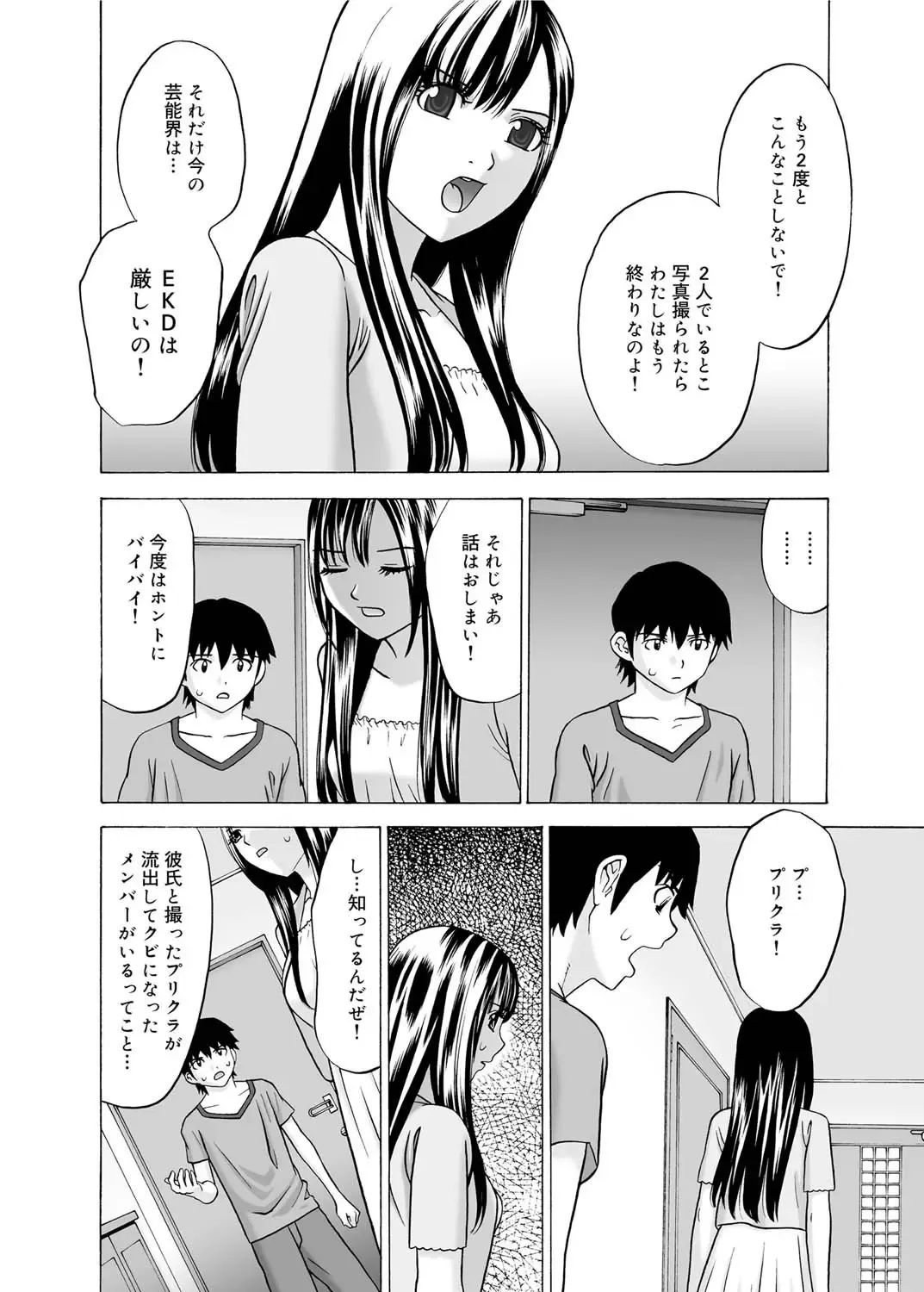 Canopri Comic 2011-03 Vol.5 Fhentai - Page 170