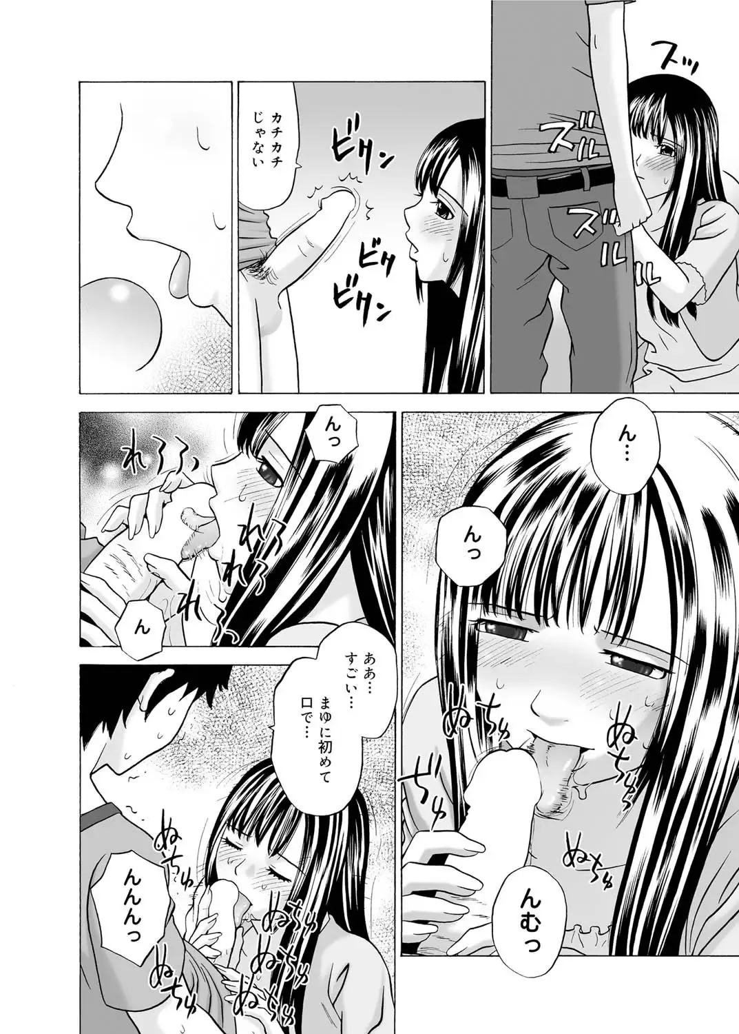 Canopri Comic 2011-03 Vol.5 Fhentai - Page 172