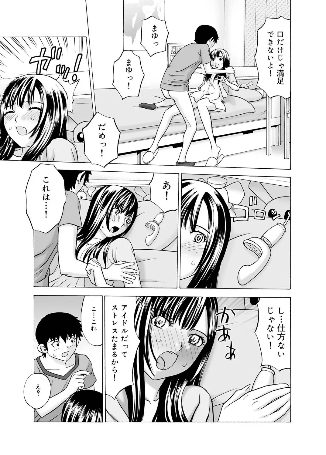 Canopri Comic 2011-03 Vol.5 Fhentai - Page 175