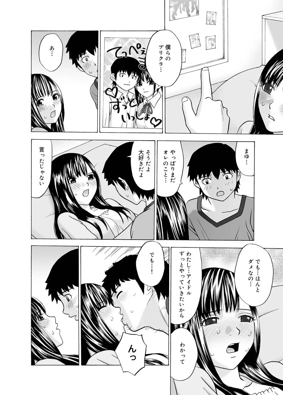 Canopri Comic 2011-03 Vol.5 Fhentai - Page 176