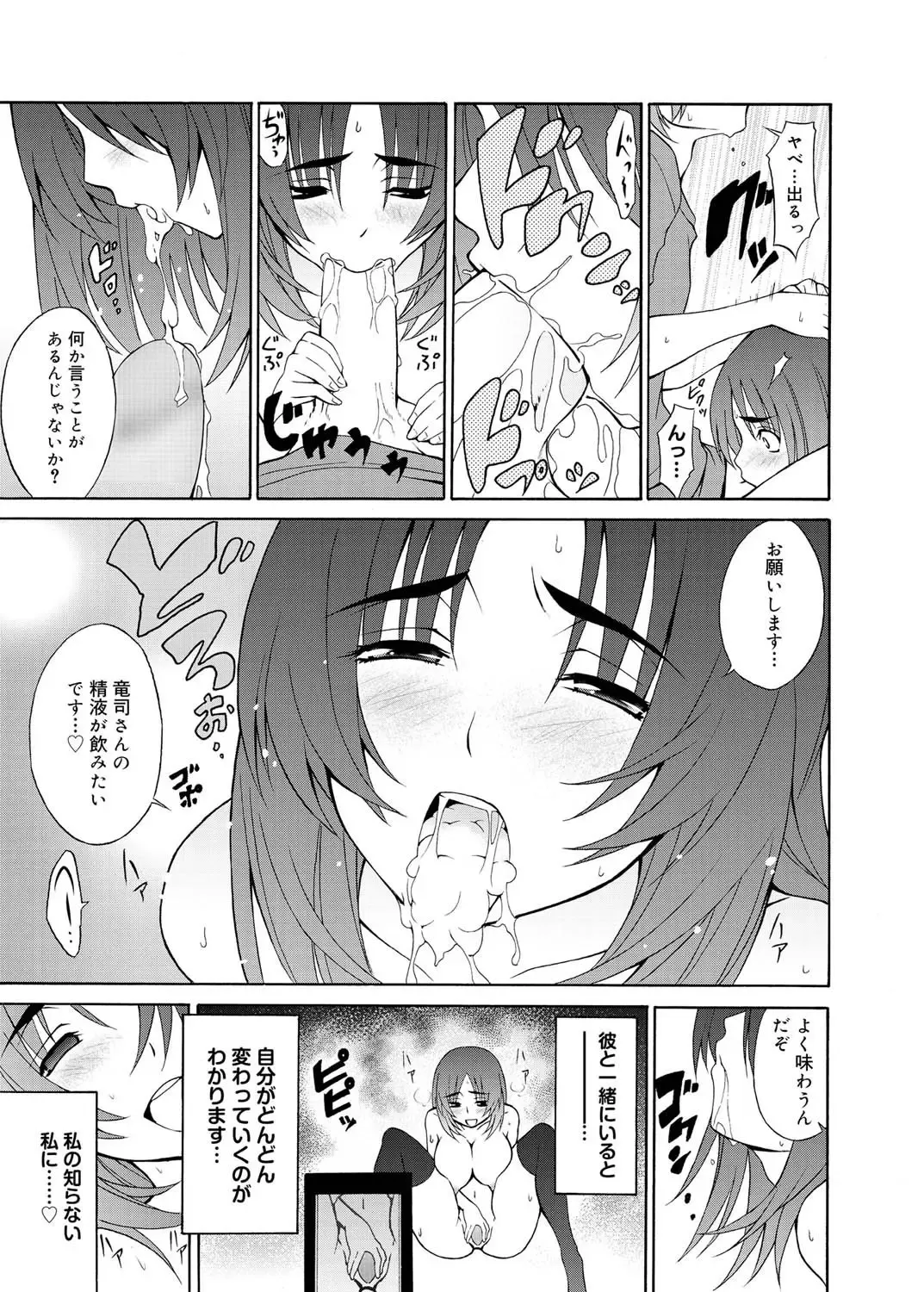 Canopri Comic 2011-03 Vol.5 Fhentai - Page 18