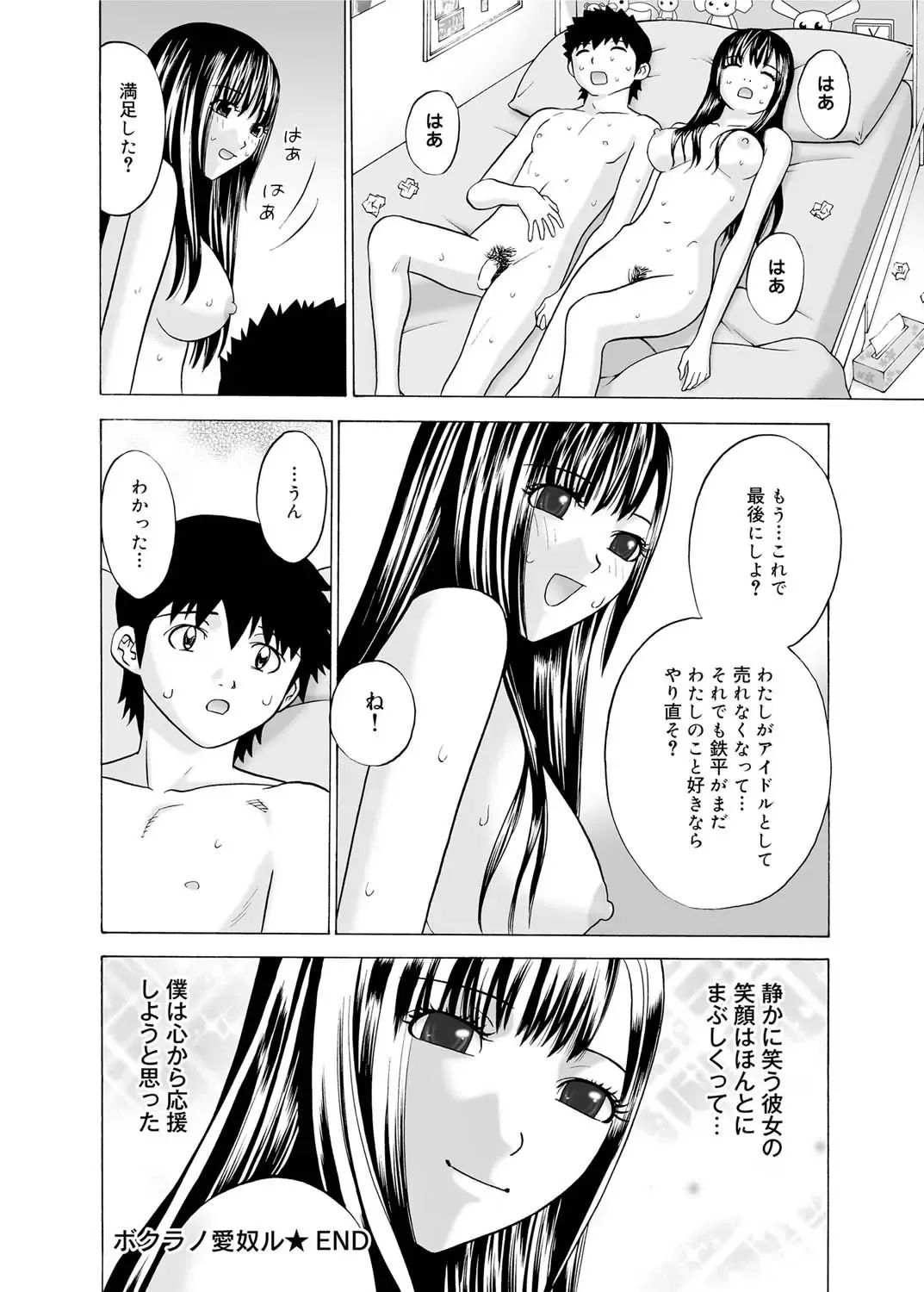 Canopri Comic 2011-03 Vol.5 Fhentai - Page 182