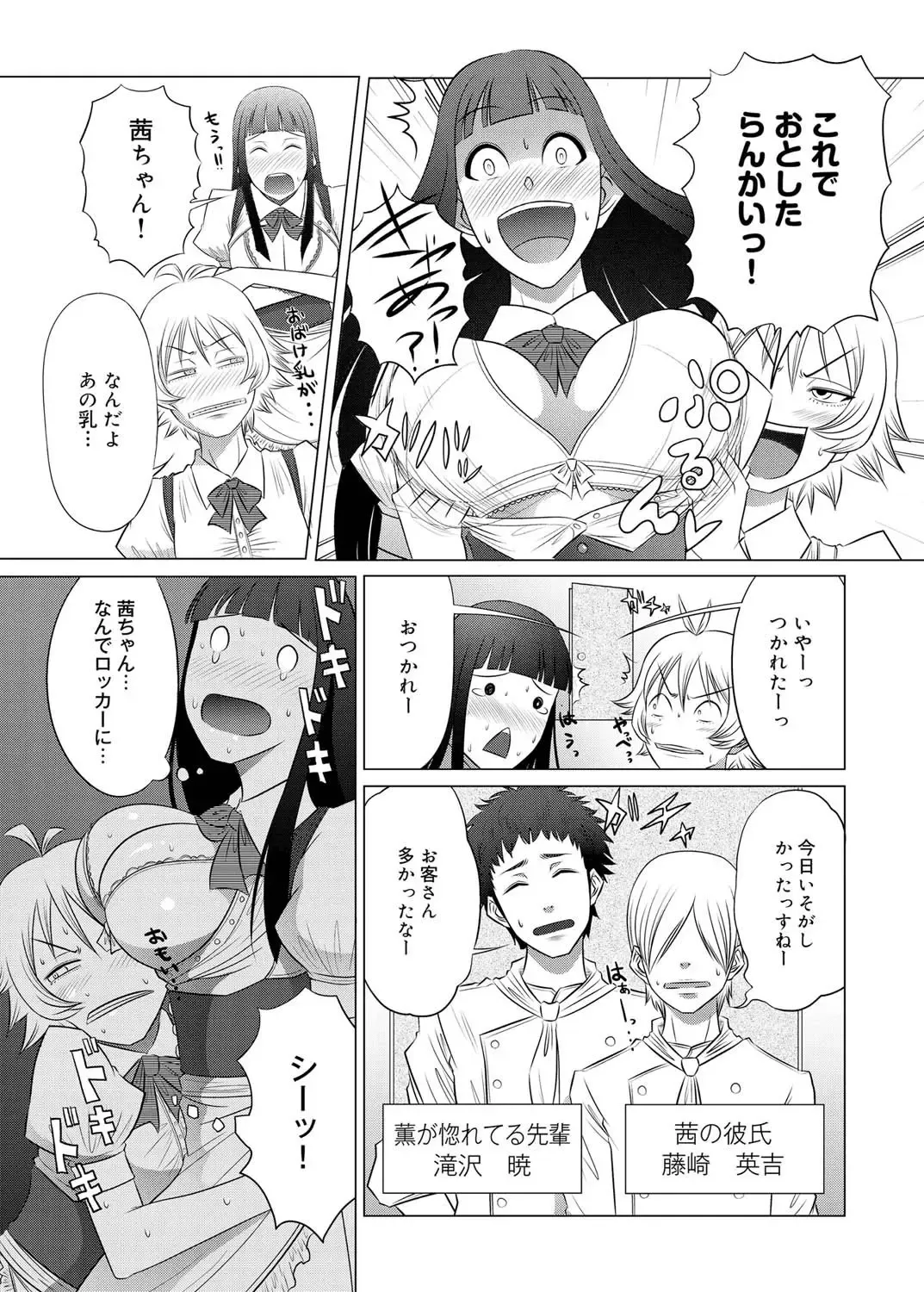 Canopri Comic 2011-03 Vol.5 Fhentai - Page 185