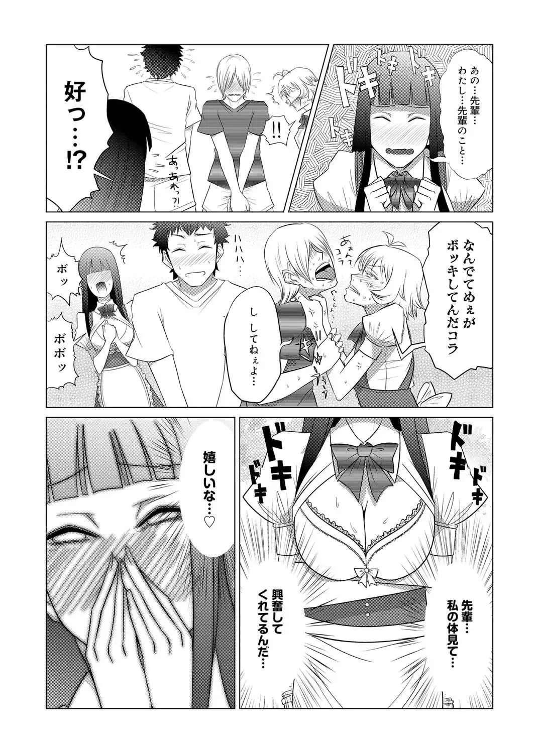 Canopri Comic 2011-03 Vol.5 Fhentai - Page 188