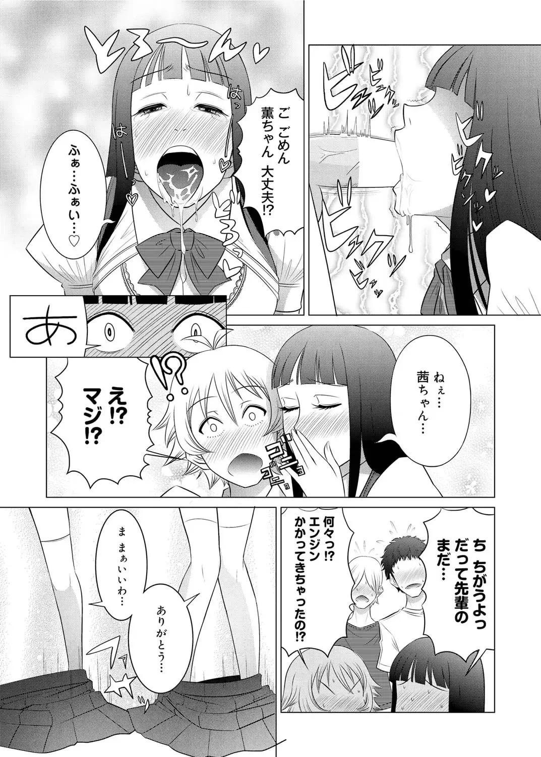 Canopri Comic 2011-03 Vol.5 Fhentai - Page 192